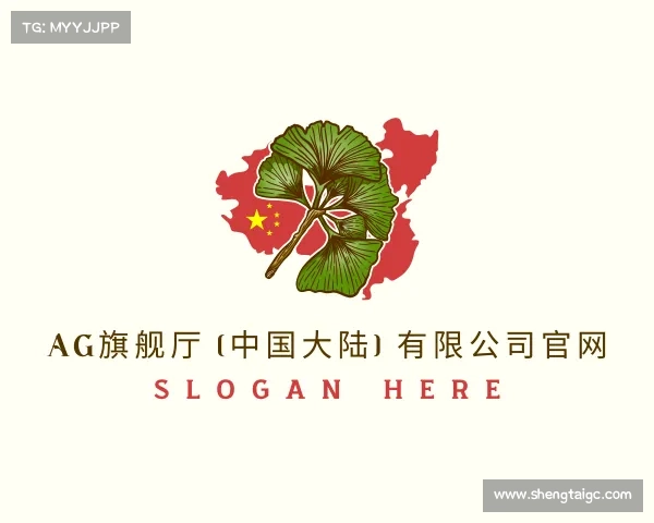 解读AG旗舰厅 (中国大陆) 有限公司官网